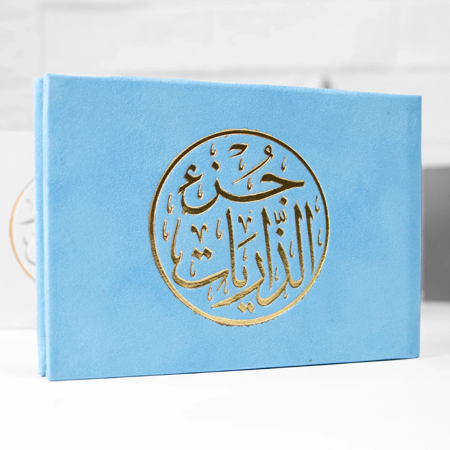 جزء الذاريات مخمل 8×12 سم