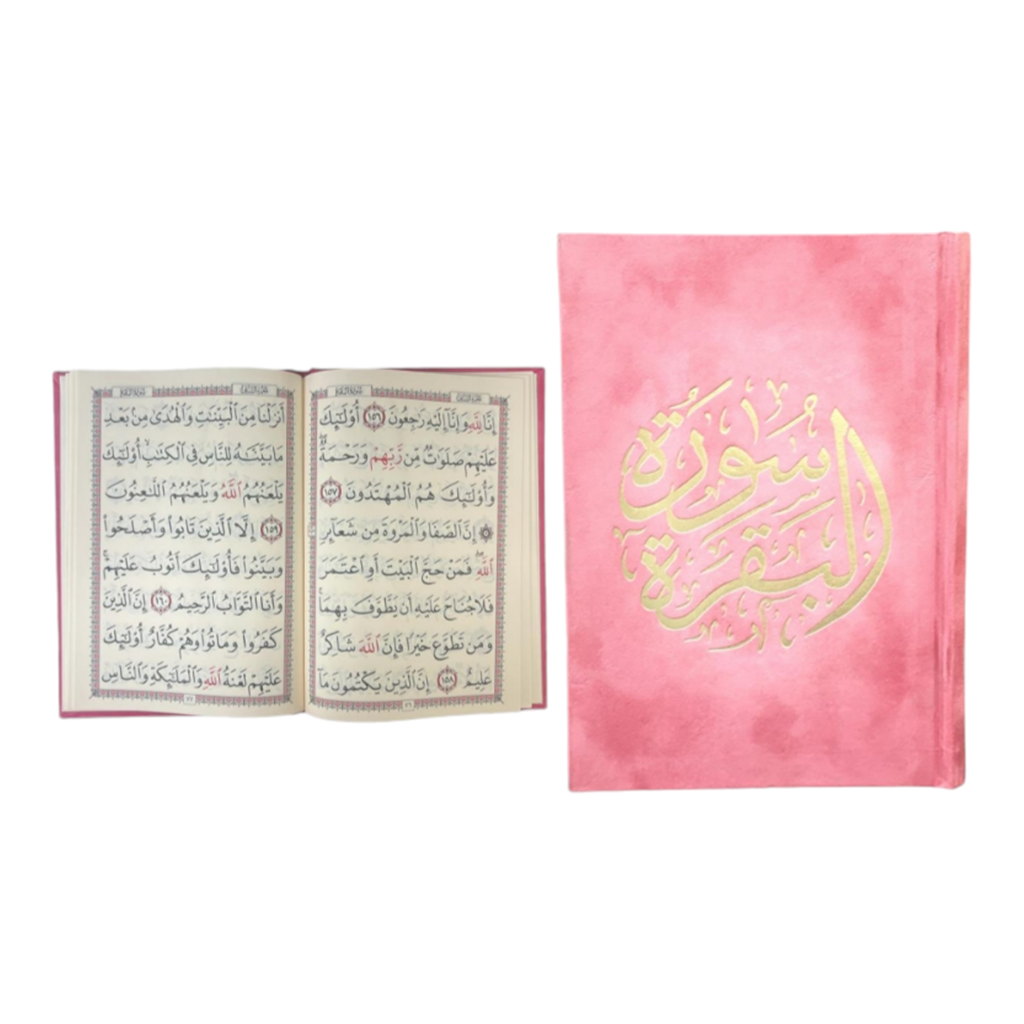 سورة البقرة خط كبير غلاف مخمل قياس 12*17 سم  - الوان متعدده
