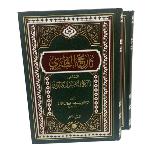تاريخ الطبري تاريخ الامم والملوك 2 مجلد
