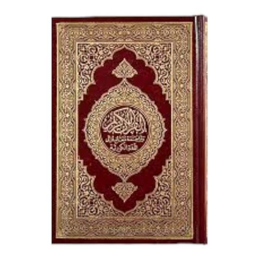 Noble Quran in Korea - Arabic Text With Korean Translation