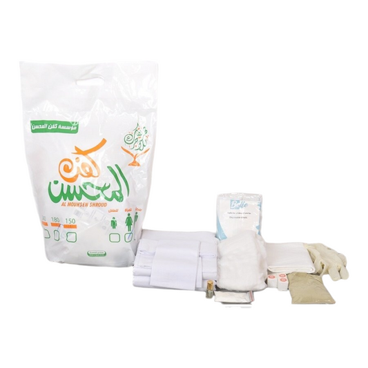 كفن المحسن للرجال و السيدات Shroud Of Mohsin For Men And Women