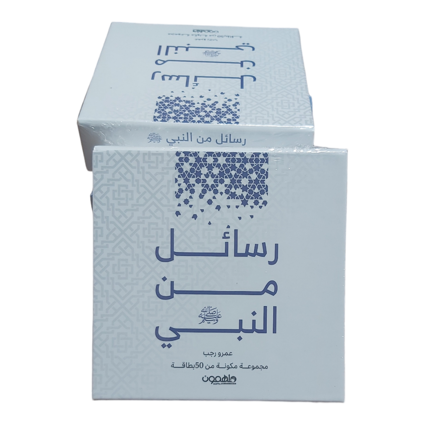 رسائل من النبي  - كروت