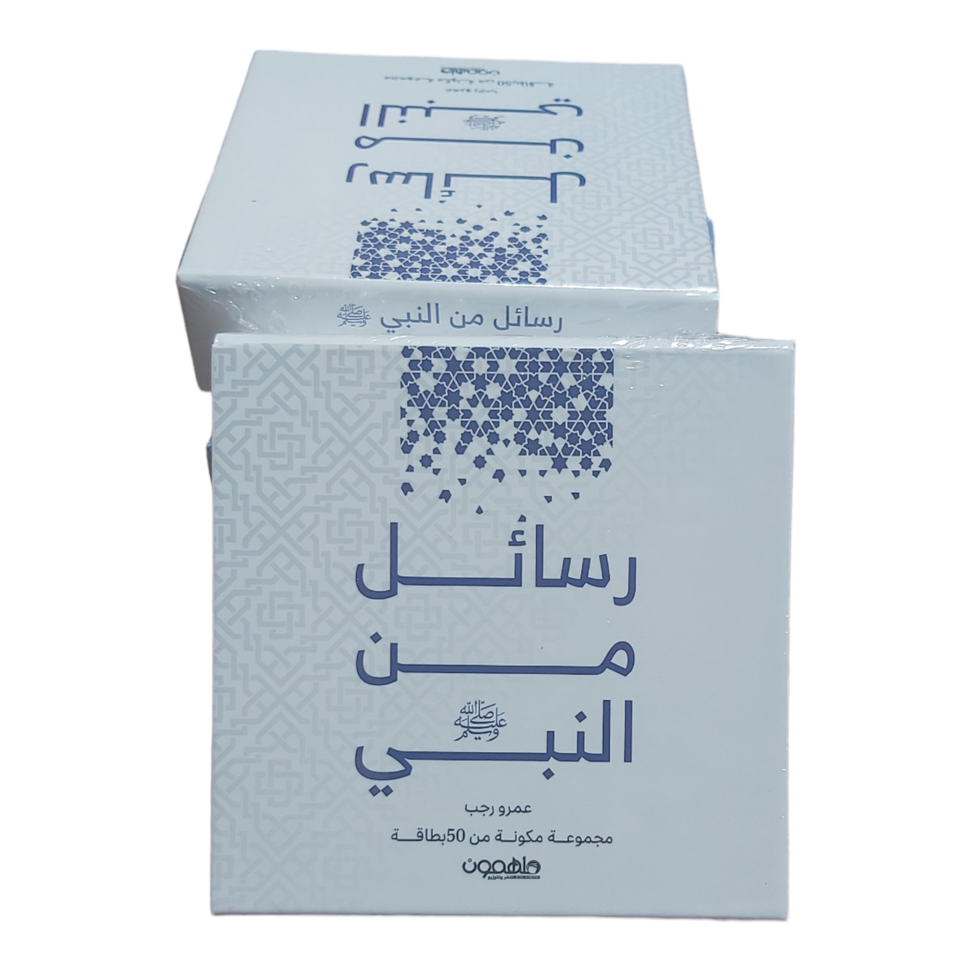 رسائل من النبي  - كروت