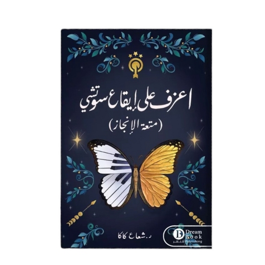 إعزف على إيقاع سوتشي- متعة الإنجاز