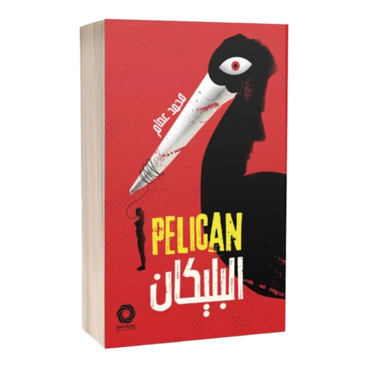 البليكان