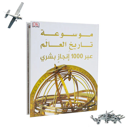 موسوعة تاريخ العالم
