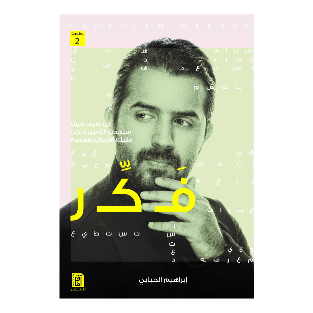 فكر