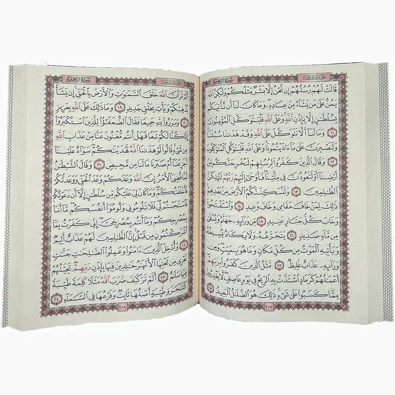 مصحف مقاس 25×35 سم ورق شاموا لفظ الجلاله احمر