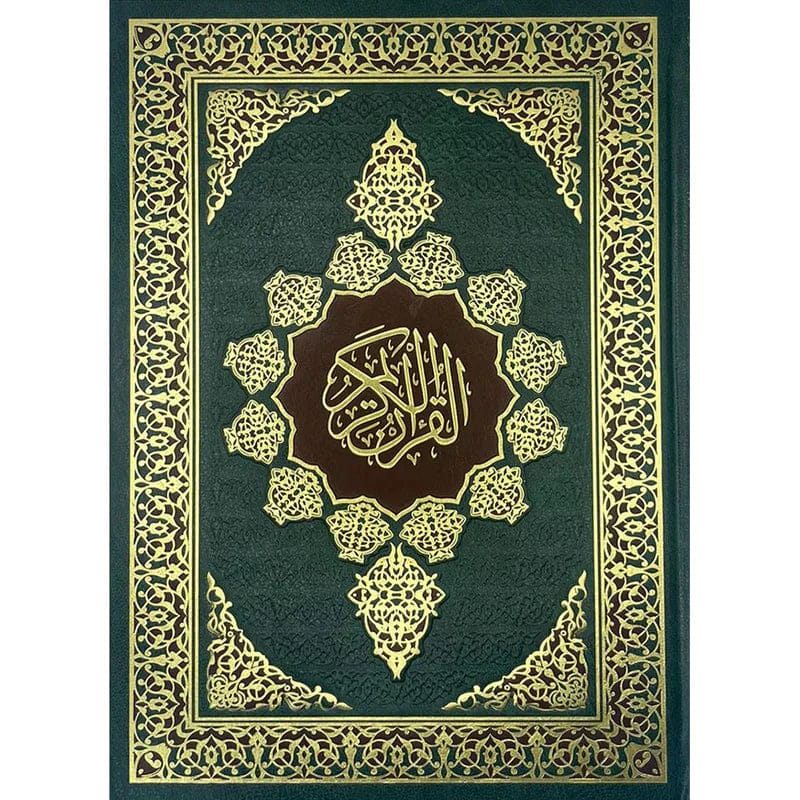 مصحف مقاس 25×35 سم ورق شاموا لفظ الجلاله احمر