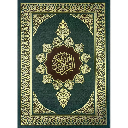 مصحف مقاس 25×35 سم ورق شاموا لفظ الجلاله احمر