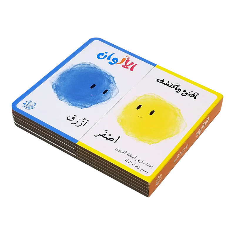 إفتح و أكتشف الألوان