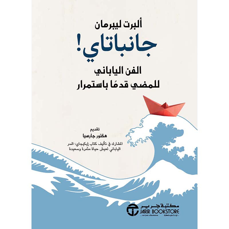 جانباتاي