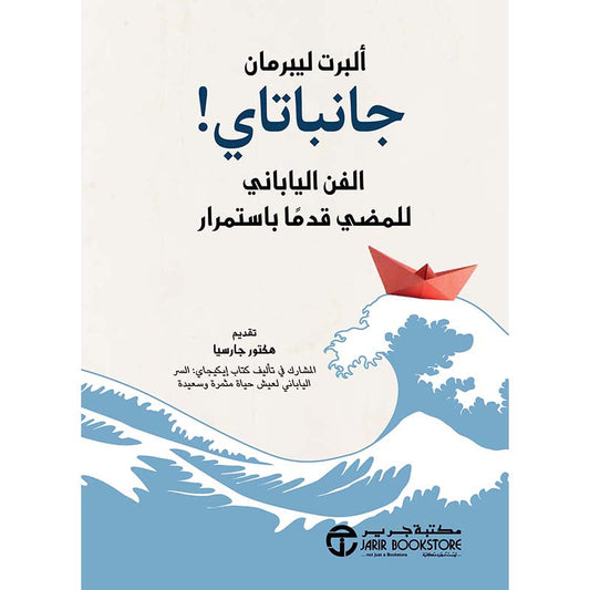 جانباتاي