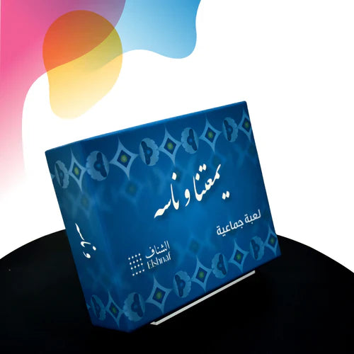 يمعتنا وناسة