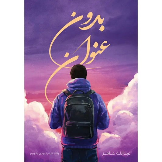 بدون عنوان