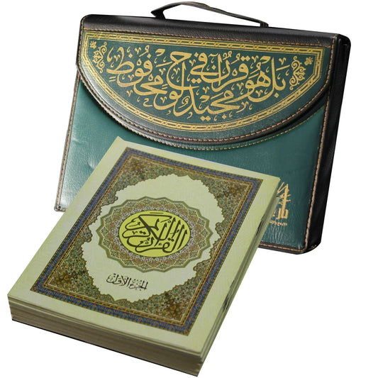 حقيبة جلدية جوامعي القرآن الكريم في ٣٠ جزء لحفظ القرآن الكريم