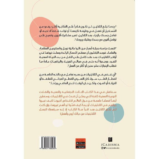 استمتع بأن تكون في الثلاثاء