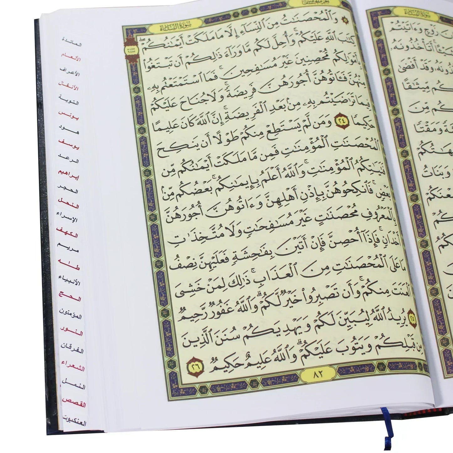 مصحف جوامعي مفهرس بالرسم العثماني ورق أبيض ٤ لون