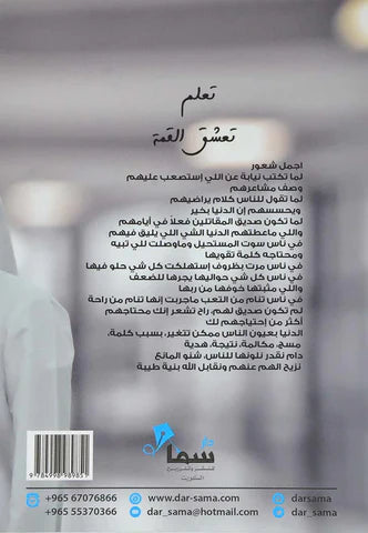 تعلم عشق القمة