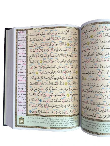 مصحف معلم الترتيل مزيلا بالتفصيل الموضوعي 17×24 سم