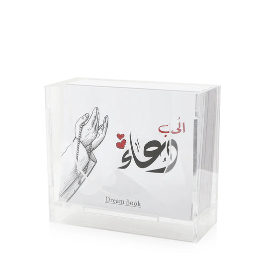 كروت الحب دعاء