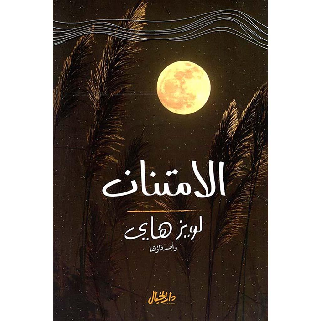 الامتنان اسلوب الامتنان اسلوب حياة 