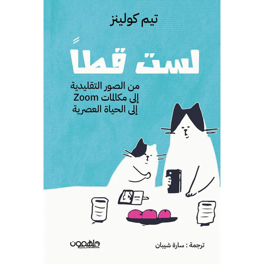لست قطاً