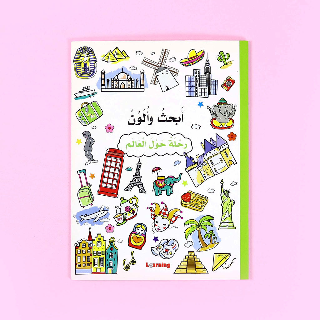 ابحث والون - رحلة حول العالم