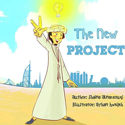 المشروع الجديد