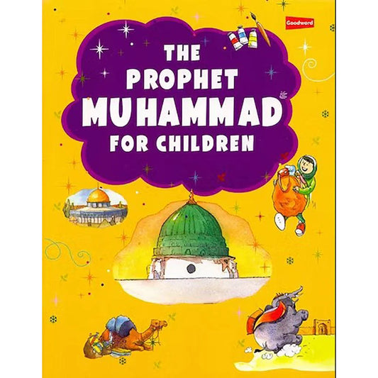 النبي محمد للأطفال