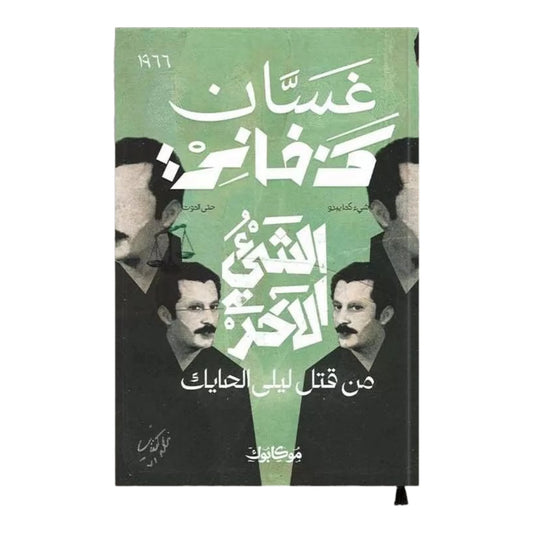 الشئ الآخر