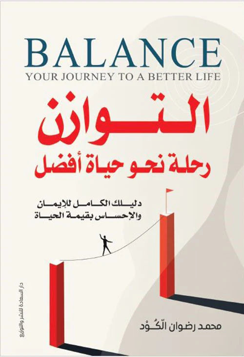 التوزان