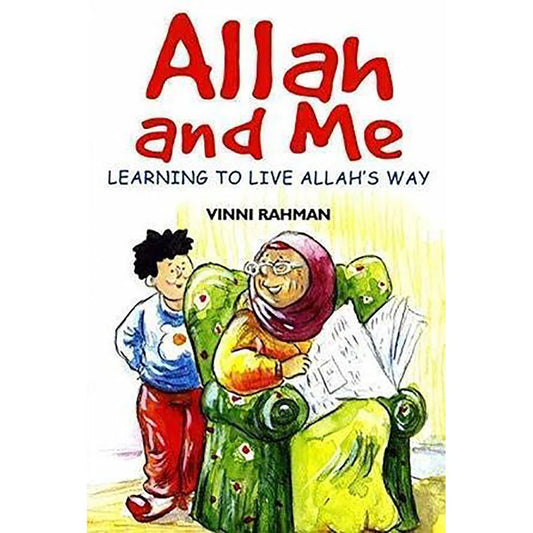 الله وأنا