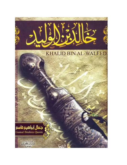 خالد ابن الوليد