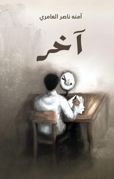 آخر