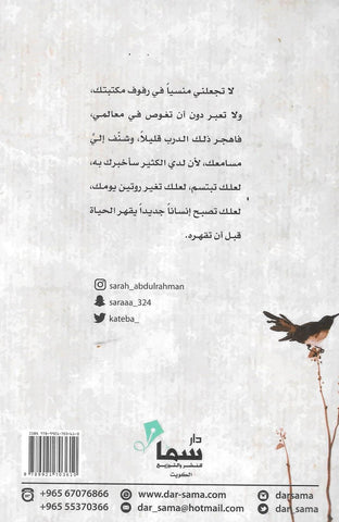 ساخبرك شيئا لا يسعدك