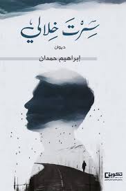سرت خلالي