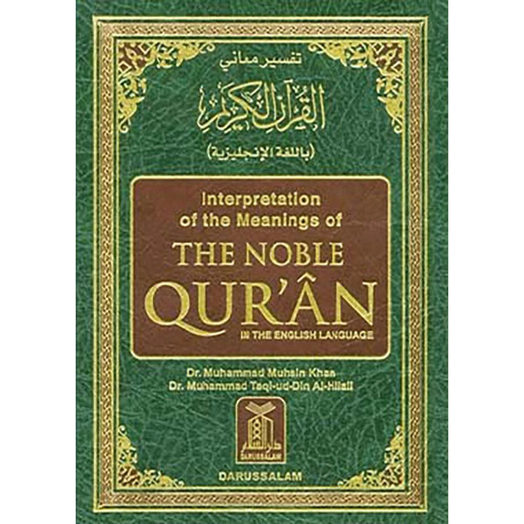 تفسير معاني القرآن الكريم غلاف انجليزي مقاس 14×21 سم مصحف مترجم الي اللغة الانجليزية