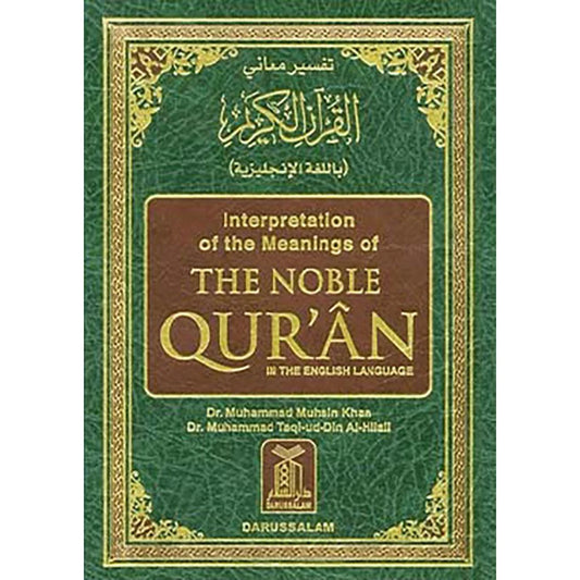 تفسير معاني القرآن الكريم غلاف انجليزي مقاس 14×21 سم مصحف مترجم الي اللغة الانجليزية