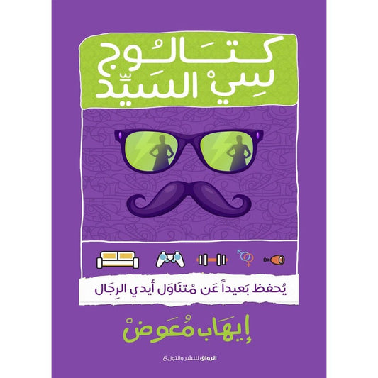 كتالوج سي السيد