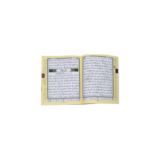Juza' Qad Samea' Part 28 of Quran Tajweed 5 pcs Size 17x24 cm جزء قد سمع تجويد 5 نسخ مقاس 17×24 سم