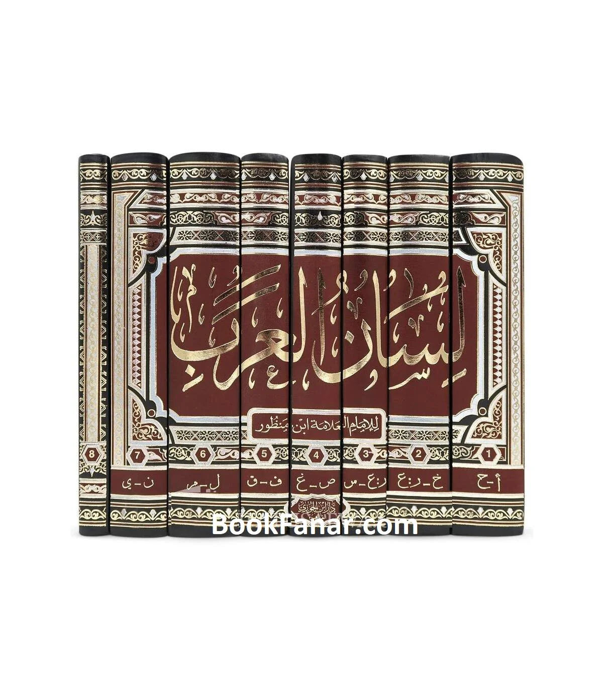 لسان العرب 8 مجلدات