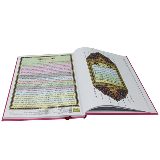 مصحف القيام مع التقسيم الموضوعي لآيات القرآن الكريم جوامعي مخمل زهري