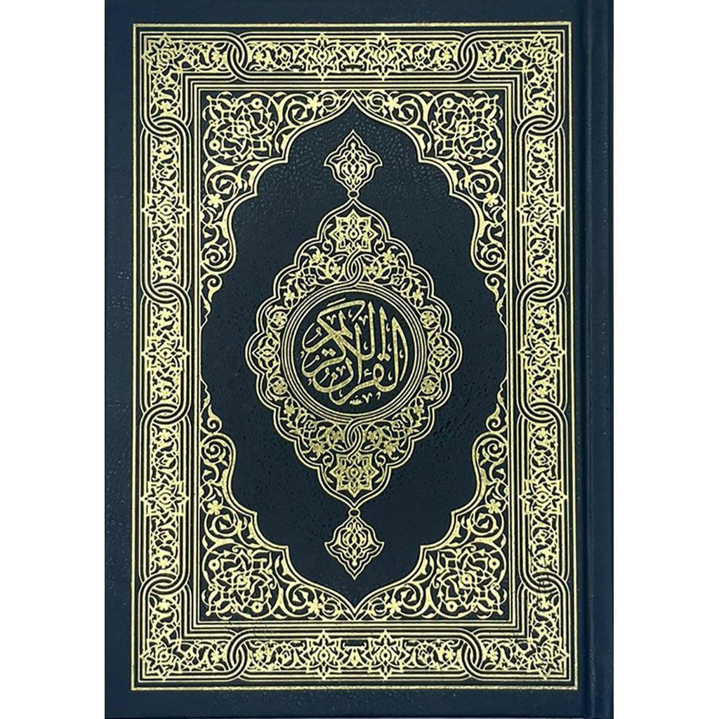 Mushaf Arabic Hafs size 14x20 Cm مصحف مقاس 14×20 سم ورق ابيض