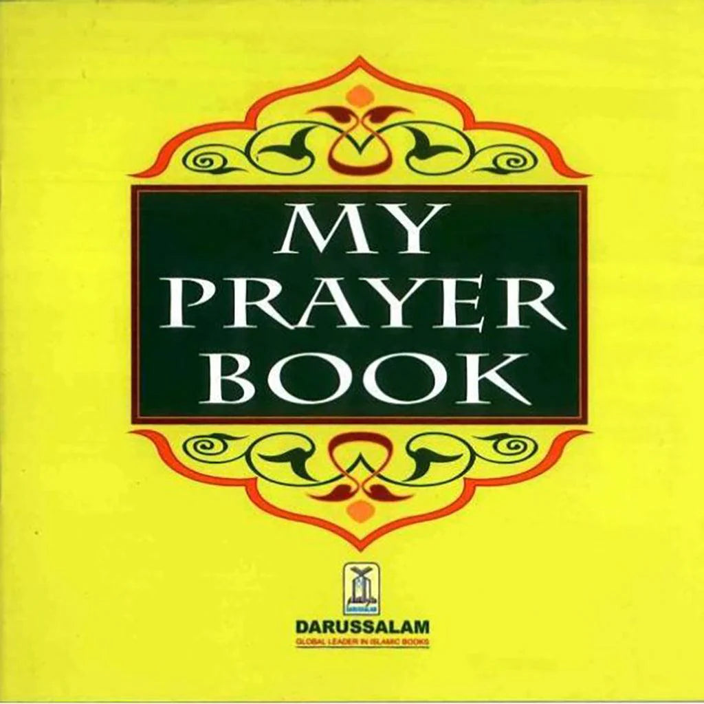 كتاب صلاتي