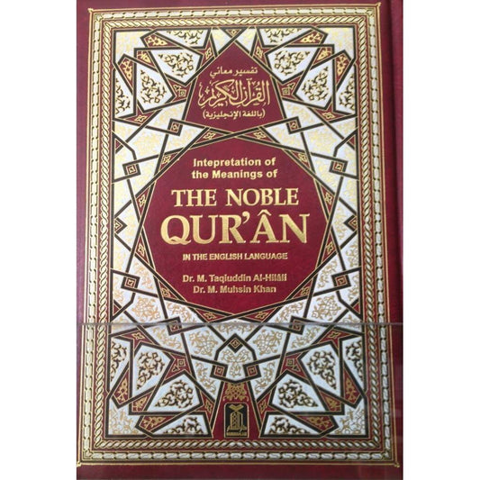 القرآن الكريم عربي-إنجليزي (طبعة فاخرة جديدة) - ٤ ألوان