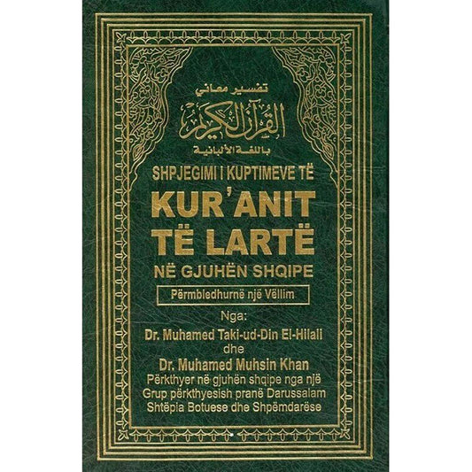 القرآن الكريم في الألباني - كور أنيت تي لارتي تفسير معاني القرآن باللغة الأوغولية