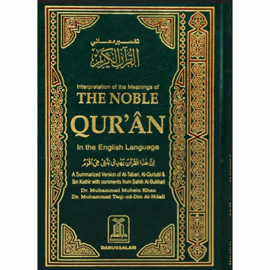 القرآن الكريم بالخط الأردي ترجمة العربية/الإنجليزية
