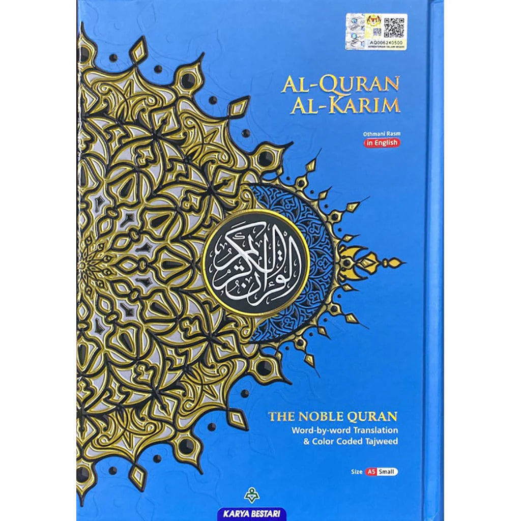 القرآن الكريم كلمة كلمة A5