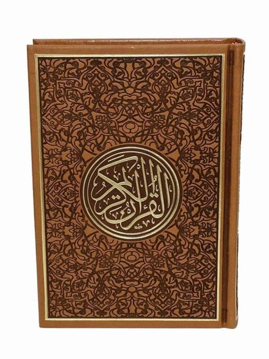 مصحف ملون الاطراف مقاس 14×20 سم